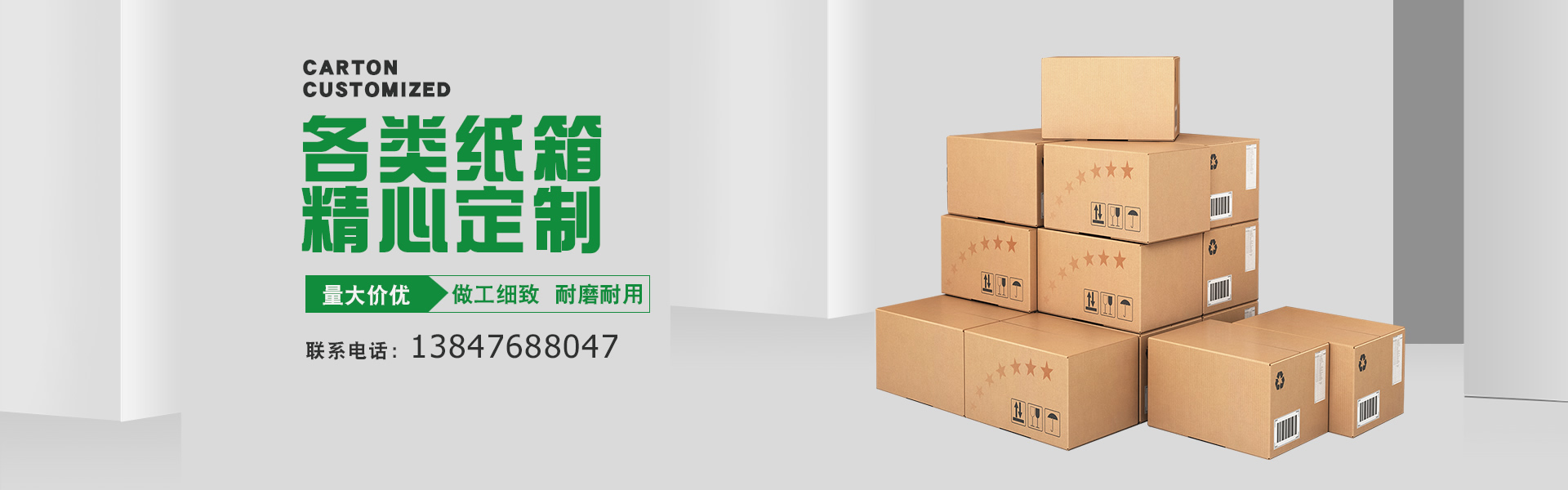 91成人视频包裝箱