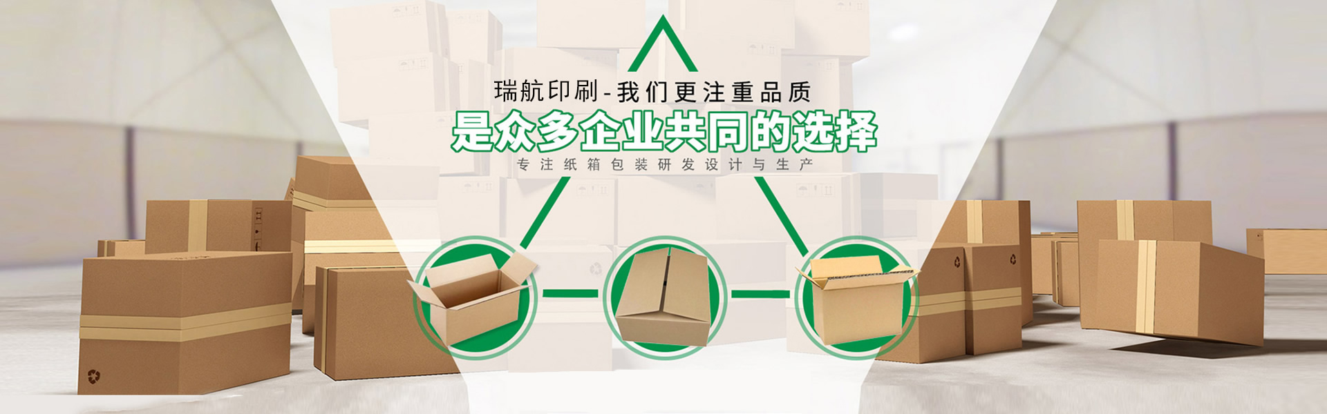 91成人视频紙箱廠