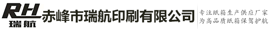 赤(chì)峰市瑞航(háng)印刷有限(xiàn)公司
